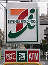 セブンイレブン 名古屋緑町1丁目店（371m）