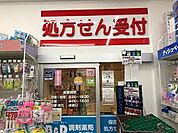 ツルハドラッグ 本山駅店（131m）