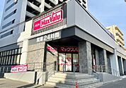マックスバリュ 瑞穂桜山店（562m）