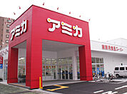 アミカ堀田店（76m）