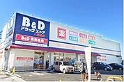 B＆Dドラッグストア 八勝通店（757m）