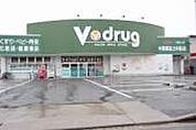 V・drug 辻本通店（291m）