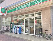 ローソンストア100 LS古出来店（278m）