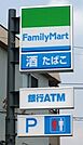 ファミリーマート 石川橋店（138m）