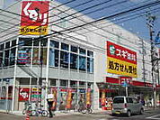 スギドラッグ 今池東店（111m）