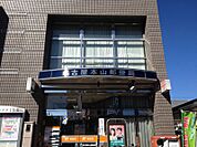 名古屋本山郵便局（298m）