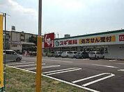 スギ薬局 上飯田店（165m）