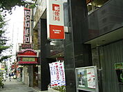 名古屋新栄郵便局（159m）