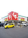 スギ薬局 金山北店（716m）