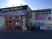 ドン・キホーテ緑店（3231m）
