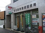 名古屋景雲橋郵便局（421m）
