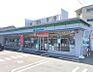 周辺：ファミリーマート 東あじま三丁目店（217m）