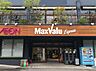 周辺：マックスバリュエクスプレス天白植田店（1356m）