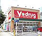 周辺：V・drug 新栄店（326m）