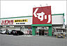 周辺：スギ薬局汐路店（660m）