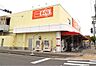 周辺：The Big Express味鋺店（350m）