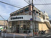 いそかわ　あやめ池店まで950メートル