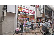 サンドラッグ　奈良東向店まで1300メートル