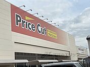 プライスカット　天理北店まで550メートル