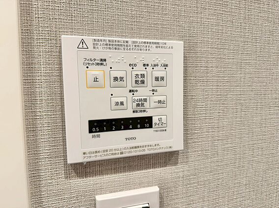 浴室乾燥機がつ...
