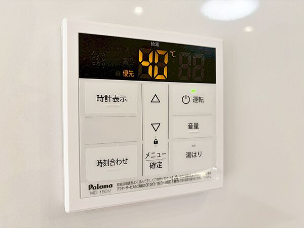 設備