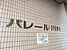 外観：スタイリッシュなエンブレム。お洒落なマンションは入り口から。