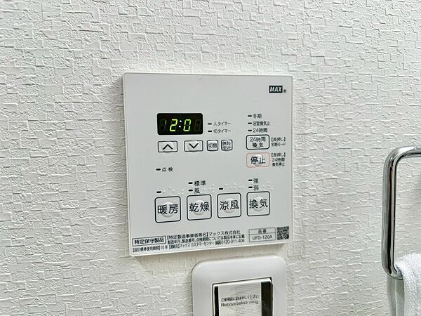 設備を拡大表示