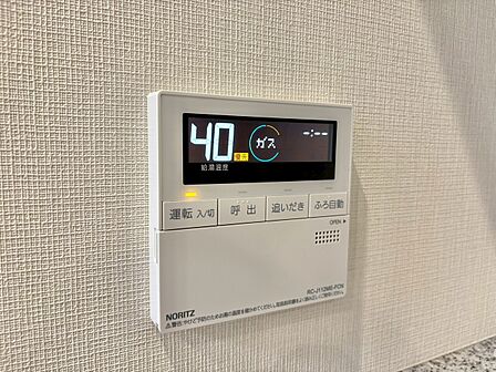 見やすい画面で操作しやすい給湯パネル。