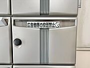 郵便受けも、きちんと管理されています。