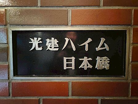 スタイリッシュなエンブレム。お洒落なマンションは入り口から。