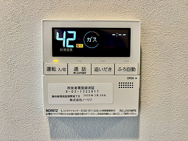 設備を拡大表示