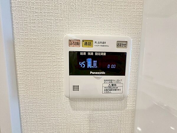 設備を拡大表示