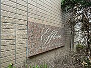 スタイリッシュなエンブレム。お洒落なマンションは入り口から。