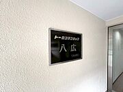 スタイリッシュなエンブレム。お洒落なマンションは入り口から。