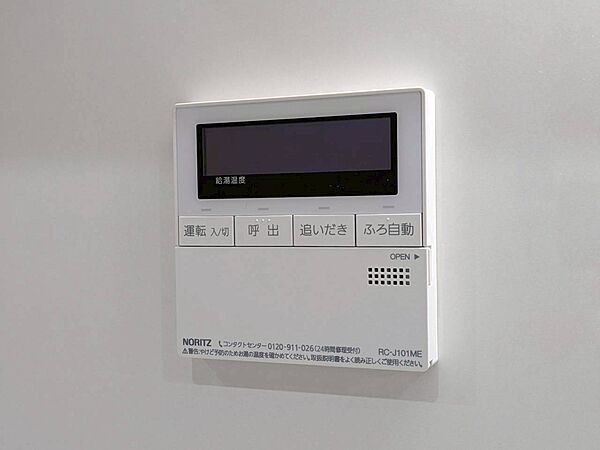 設備を拡大表示