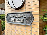 スタイリッシュなエンブレム。お洒落なマンションは入り口から。