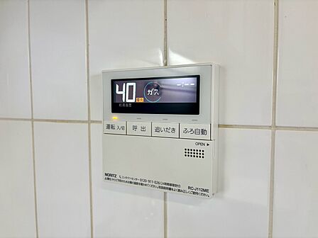 見やすい画面で操作しやすい給湯パネル。