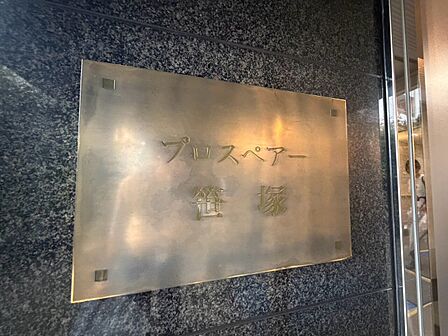スタイリッシュなエンブレム。お洒落なマンションは入り口から。