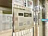 設備：誰が来てもわかる様にモニター付きインターホンを設置。