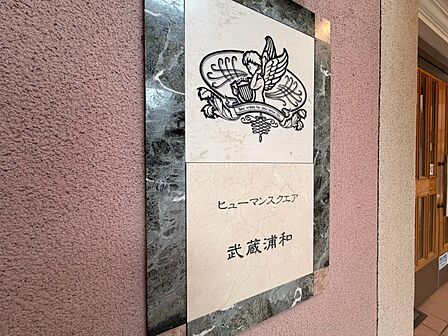 スタイリッシュなエンブレム。お洒落なマンションは入り口から。