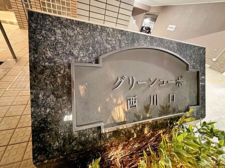 スタイリッシュなエンブレム。お洒落なマンションは入り口から。