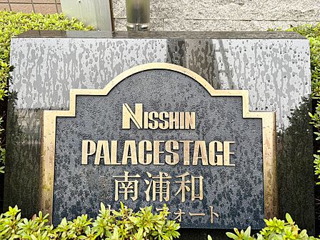 安らぎに満ちた空間がここから始まります。