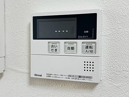 見やすい画面で操作しやすい給湯パネル。