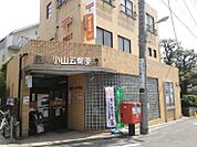 品川小山五郵便局（823m）