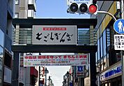 戸越銀座商店街商栄会（818m）
