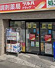 ツルハドラッグ 用賀中町通店（507m）
