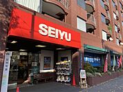 西友 深沢目黒通り店（550m）