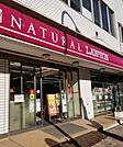 ナチュラルローソン NL広尾五丁目店（174m）
