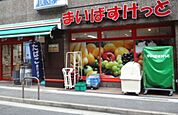 まいばすけっと尾山台駅前通り（76m）