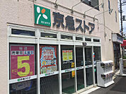 京急ストア 船越店（1014m）